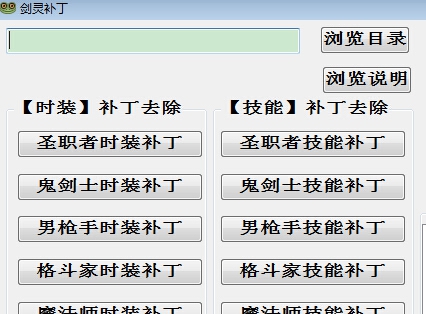阿Fei剑灵补丁 v1.9