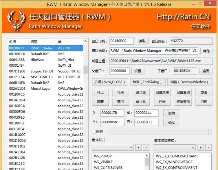 RWM(任天窗口管理器) v1.1.11