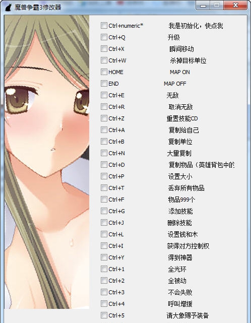 小游戏魔兽争霸3修改器 v3.11