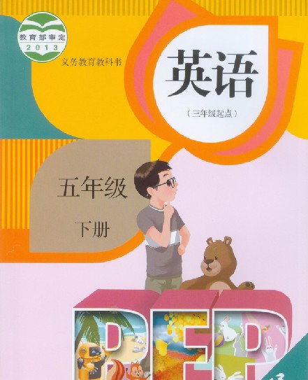 2015年pep小学英语五年级下册点读软件 v1.9