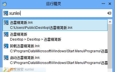 运行精灵 v4.3.0.5