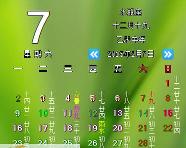 喵喵桌面日历 v1.9