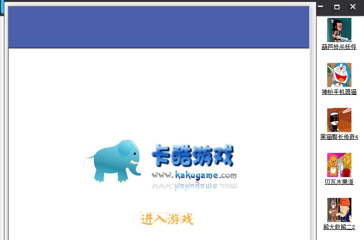 卡酷游戏客户端 v1.5