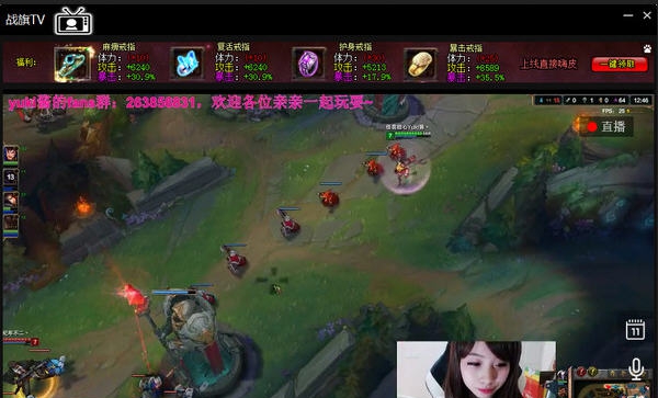 战旗TV游戏直播平台 v2.4.16