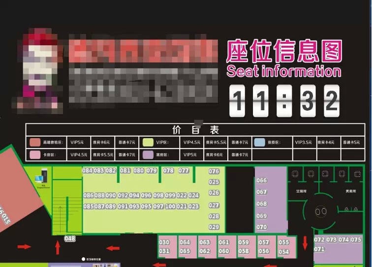 领航网吧营销系统 v1.8.109