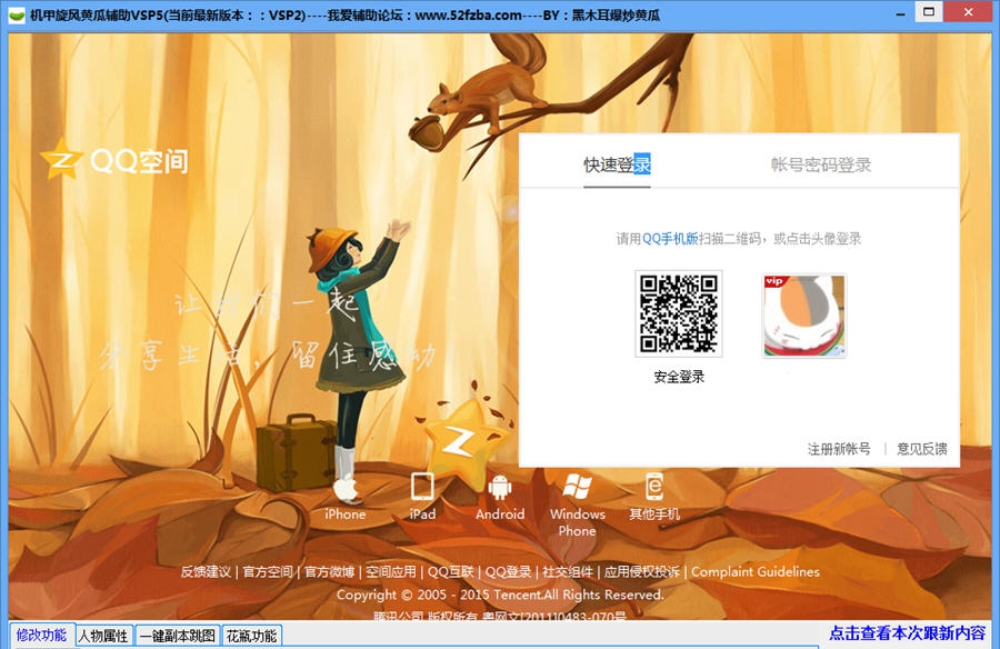 机甲旋风黄瓜辅助 SP12
