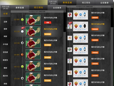 看比赛吧 v1.1.3.6