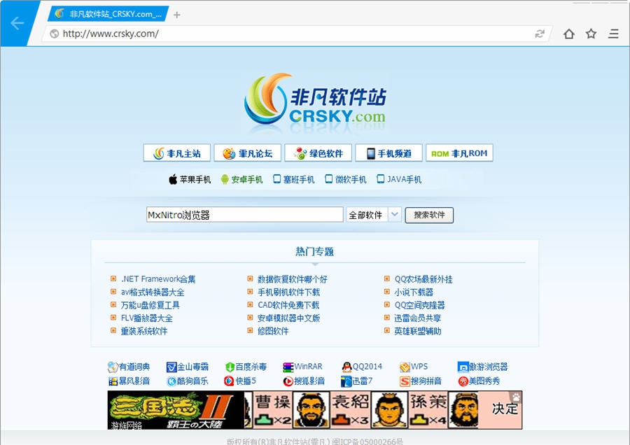 Maxthon MxNitro v1.1.1.805