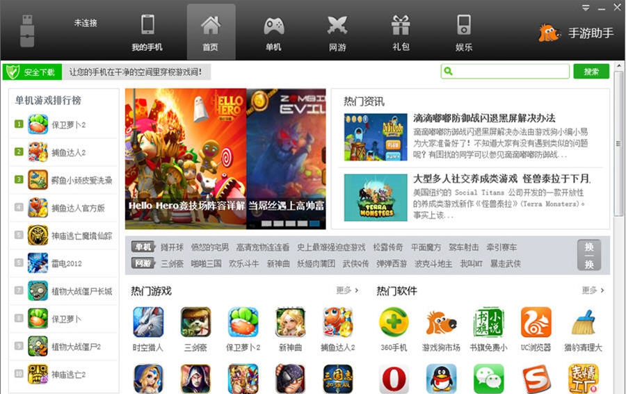 游戏狗手游助手 v2.0.5