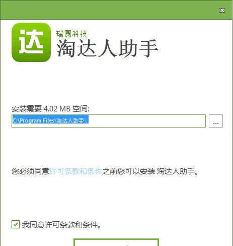 EL淘达人助手 v1.9