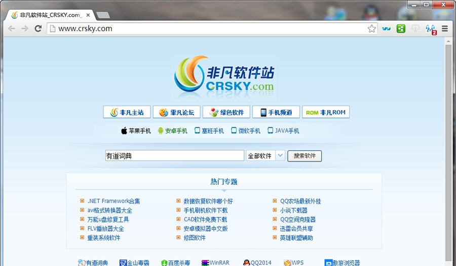 科摩多Chromium安全浏览器 v20114