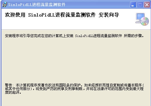 电脑软件进程流量监测重启软件 v1.4