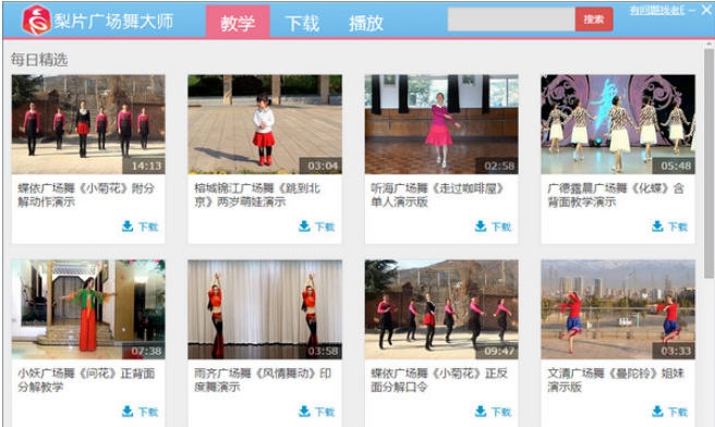 梨片广场舞大师 v2.7