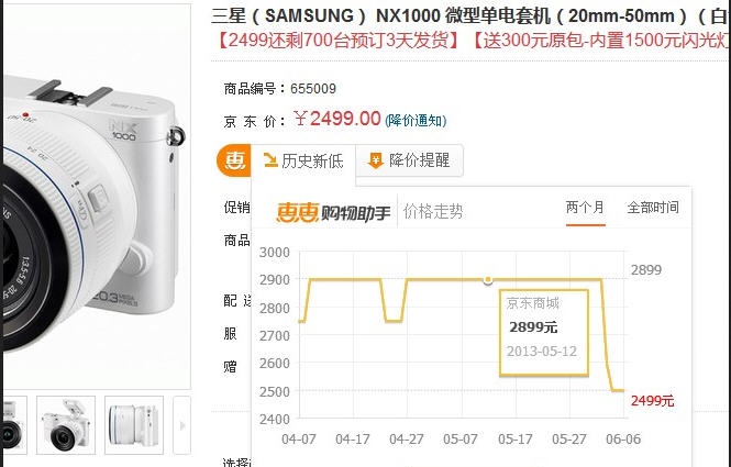 惠惠购物助手chrome插件 v4.2.9.12