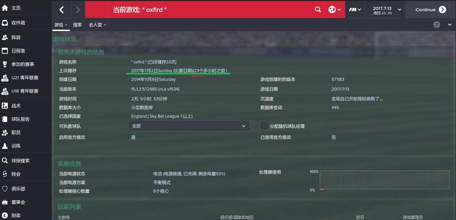 FM2015简体中文汉化包 v1.7