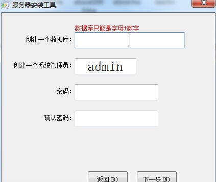 蓝芯E管家V3服务器安装工具 v1.3