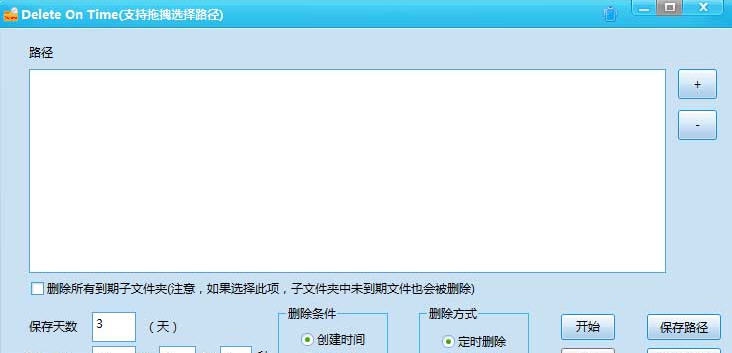 经年定时删除 v2.6