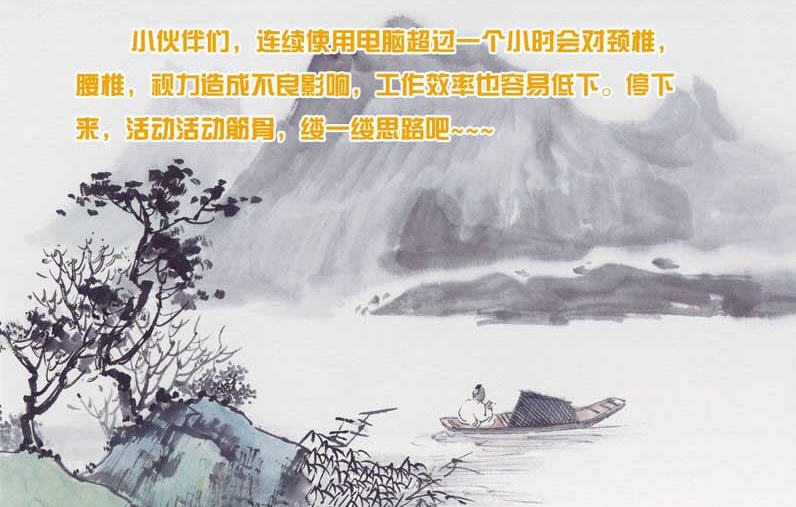 经年护颈小助手 v1.3