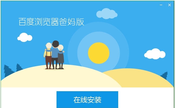 百度爸妈浏览器 v7.7
