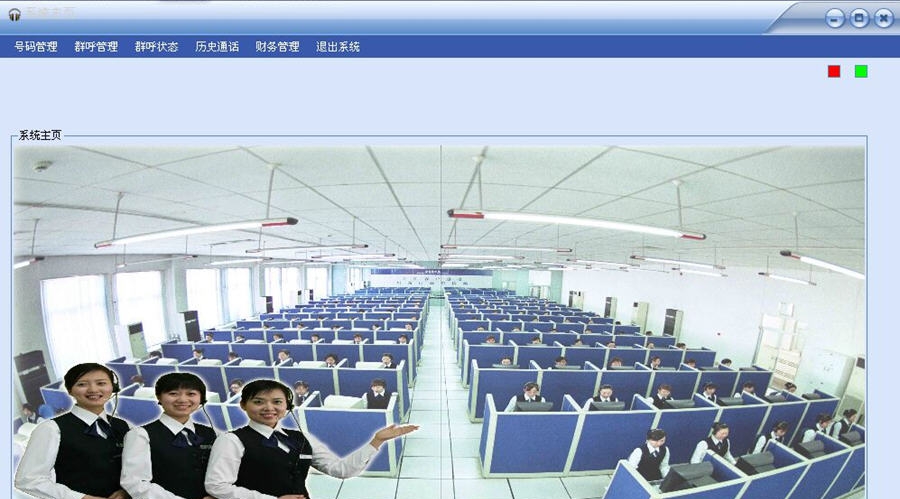 雅亮语音营销系统 v2.3