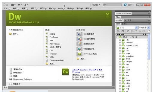 Dreamweaver CS6 鐎规ɑ鏌熸稉顓熸瀮v1.4