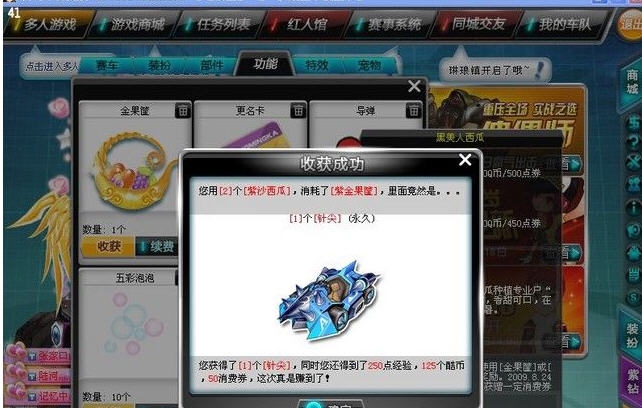 QQ飞车代码大全 鐎瑰本鏆1.4