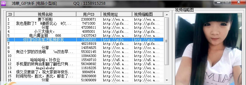 鸿蒙PC小型GIF快手 v1.5