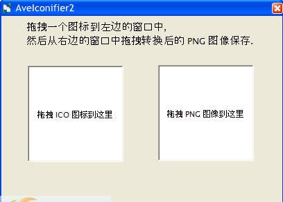 Avelconifier v2.1.0.5