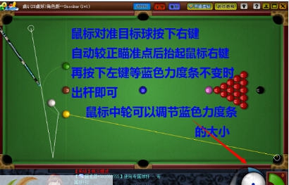 QQ2d桌球线路瞄准器 v2.0.0.8