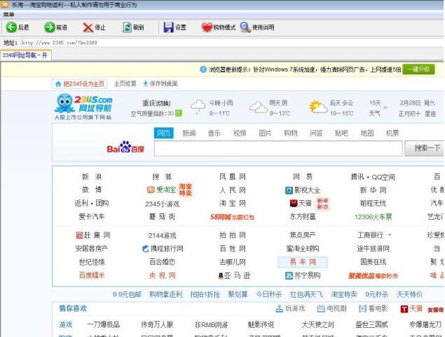 乐淘 v1.35