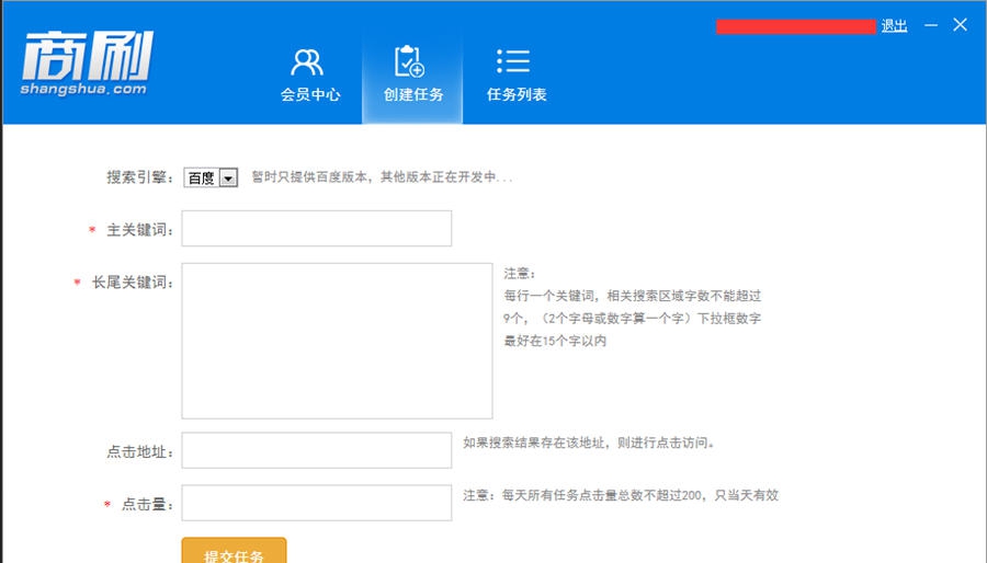 商刷 v1.4