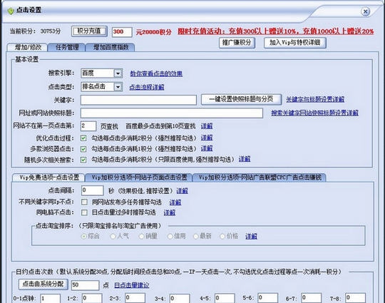 飞鸟排名网站SEO优化软件 v6.0.7