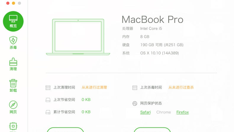 360安全卫士 v1.2.9