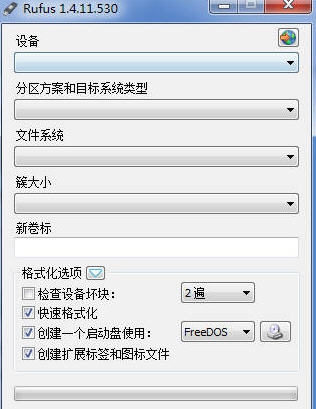 Rufus(u盘引导盘制作工具) v3.16