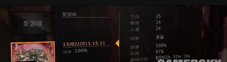 消逝的光芒二周目存档 97%鐎瑰本鍨歷1.3