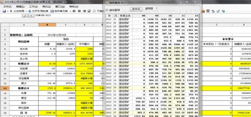 捷升网络协同报表 v1.1.0.10
