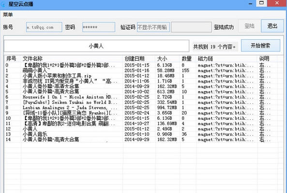 星空云点播 v4.5