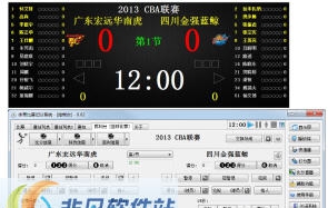 篮球比赛记分系统 v0.71