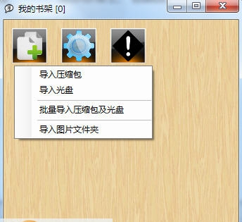 我的漫画书架 v1.4