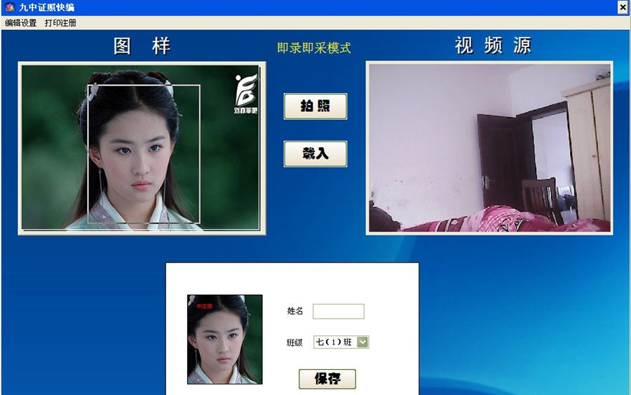 九中证照快编 v2.7