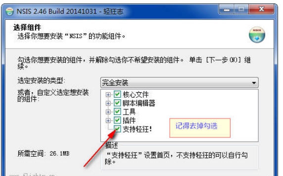 NSIS(脚本安装系统) v3.11