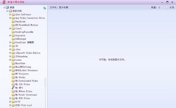 虹茄子图片查看 v4.6