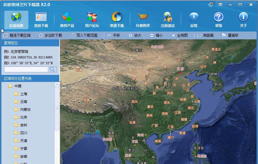 Google Earth谷歌地球卫片下载器 v2.2.812