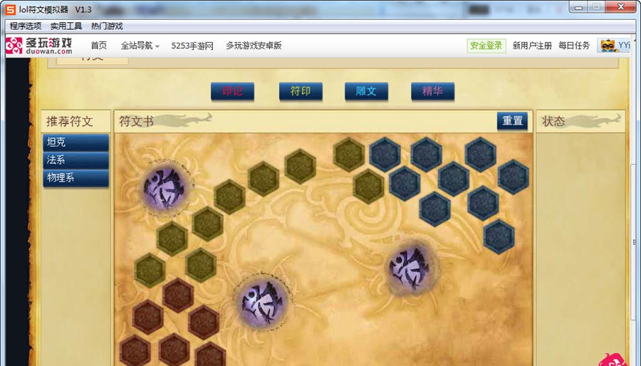lol符文模拟器 濡楀矂娼皏1.4