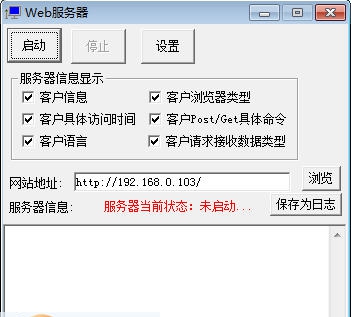 本地web服务器 v1.7