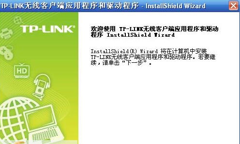 TL-WN822N网卡驱动 v3.9