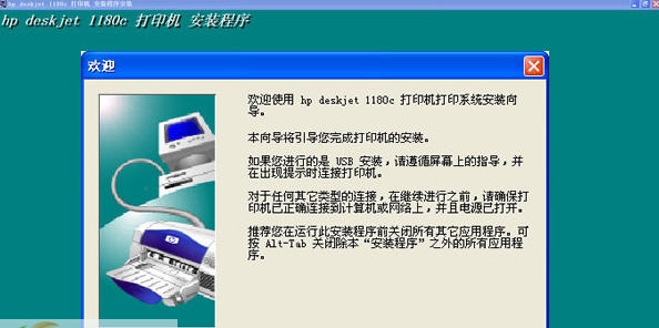 hp1180c驱动 v3.3