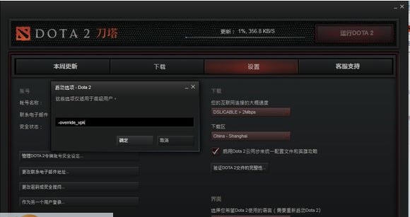 dota2反和谐补丁 閸ヨ姤婀噕1.6