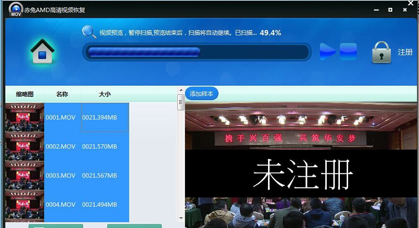 赤兔AMD录机MOV高清视频恢复软件 v11.7