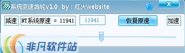 红火website系统变速齿轮 v1.5